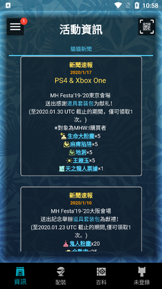 MHW伙伴世界app官方版预览图