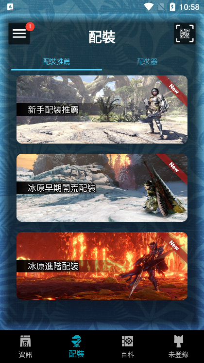 MHW伙伴世界app官方版2.14.2安卓版截图0