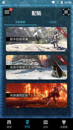MHW伙伴世界app官方版预览图
