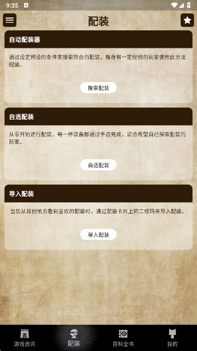 MH����Ұapp�ٷ���1.10.3��׿���ͼ0