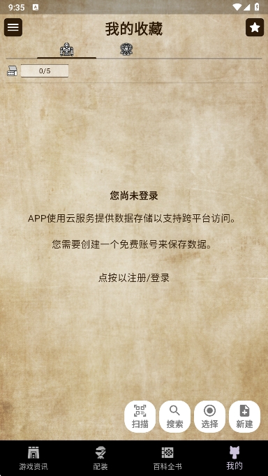 MH����Ұapp�ٷ���1.10.3��׿���ͼ3