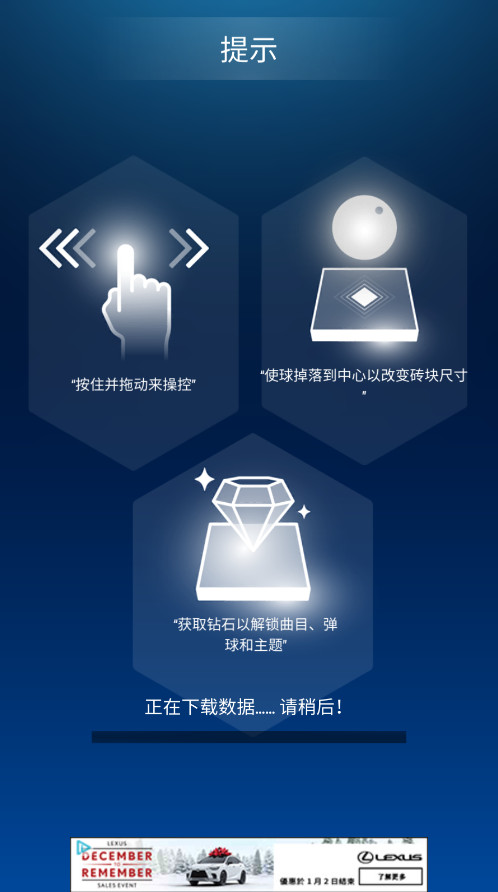 节奏弹球无限钻石版安卓版(Tiles Hop)7.20.6中文版截图1