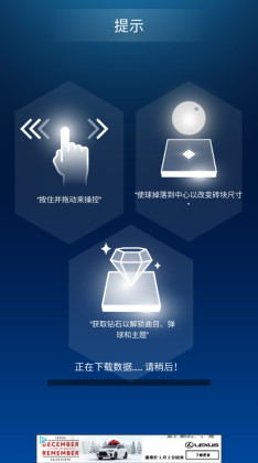 ���൯��������ʯ�氲׿��(Tiles Hop)��ͼ1