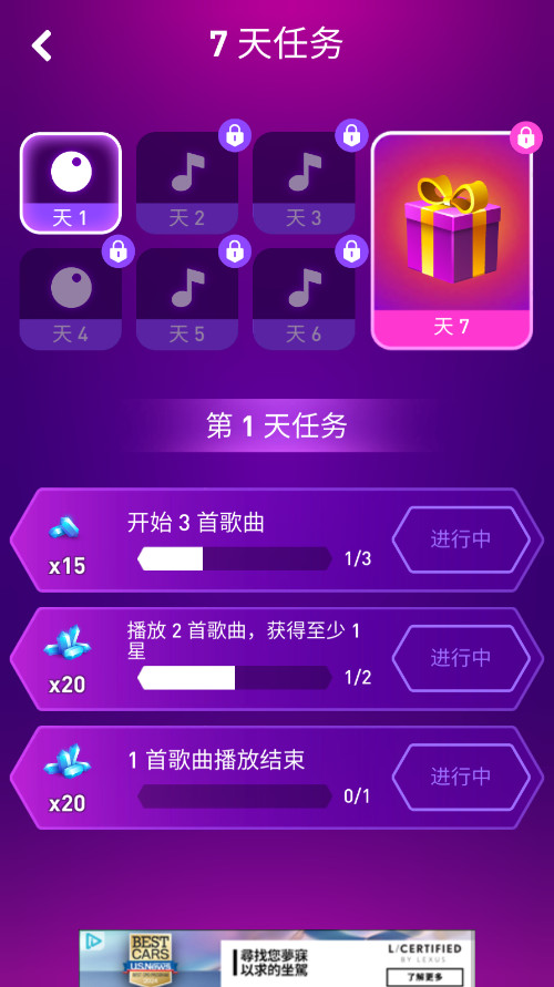 节奏弹球无限钻石版安卓版(Tiles Hop)7.20.6中文版截图2