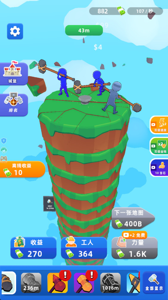 锤子小队手机版5.0.0官方版截图2