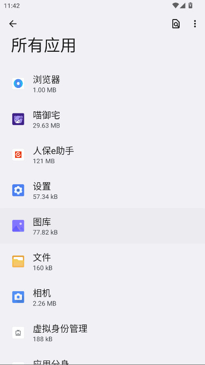 vivo�ĵ����°�12.3.16��׿���ͼ2