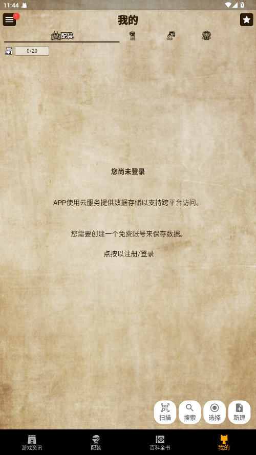 MH伙伴崛起免费2.5.0安卓版截图2