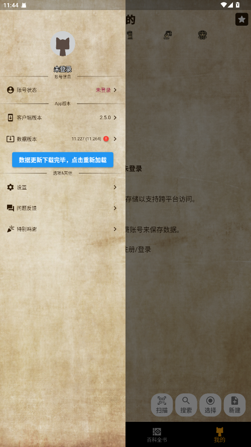 MH伙伴崛起免费2.5.0安卓版截图3