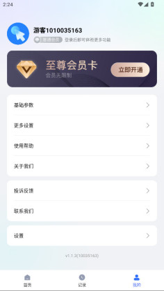 ����Զ���������app�ٷ�����ѽ�ͼ0