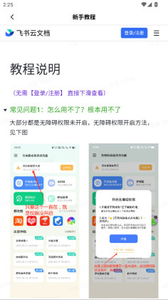 ����Զ���������app�ٷ�����ѽ�ͼ3