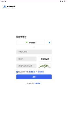 MasterGo实时镜像预览截图2