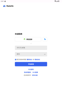 MasterGo实时镜像预览截图1