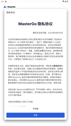 MasterGo实时镜像预览截图0