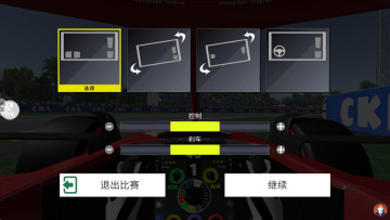 暴走极速飞车最新版截图0