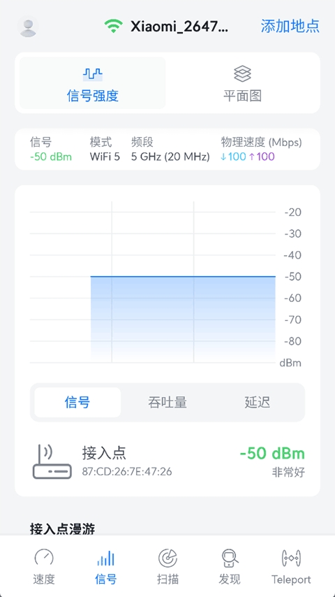 WiFiman安卓版2.12.1最新版截图1