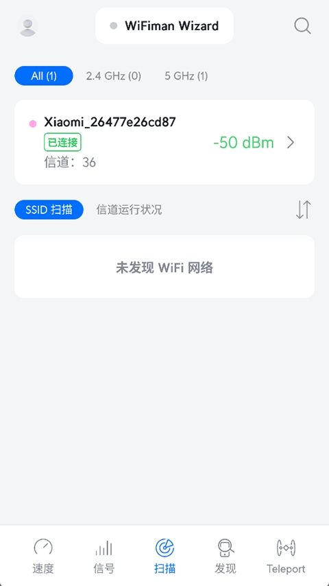 WiFiman安卓版2.12.1最新版截图2