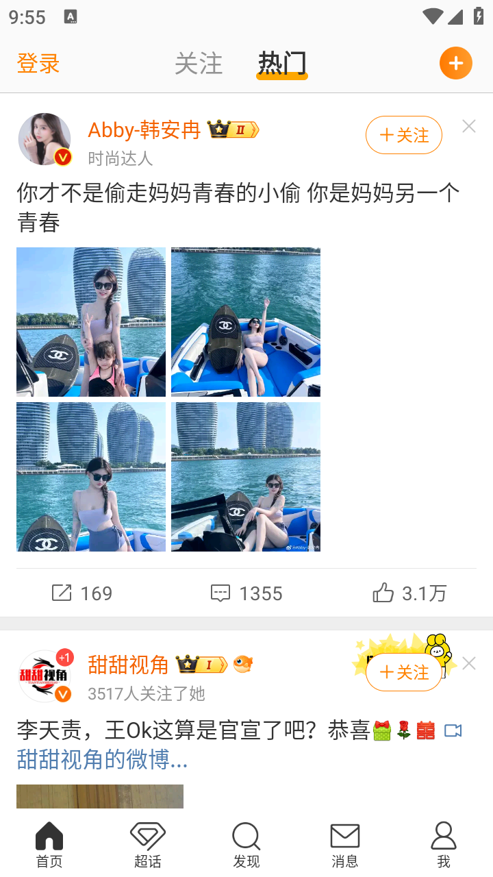 ΢���ȸ�play��15.12.1��׿���ͼ0