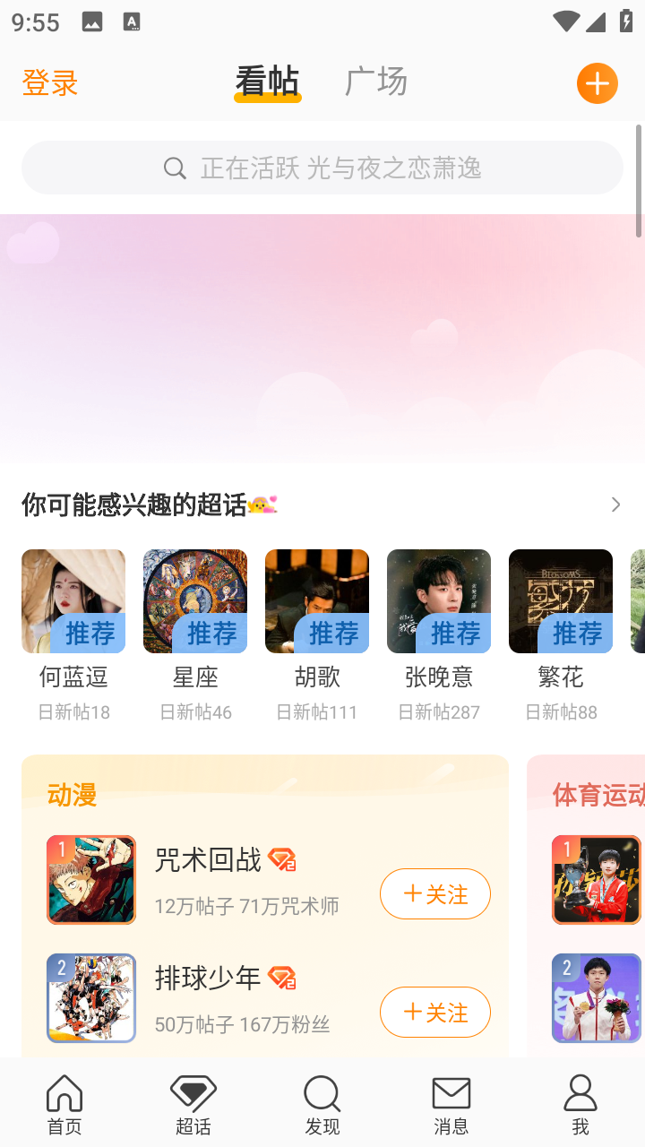 ΢���ȸ�play��15.12.1��׿���ͼ2