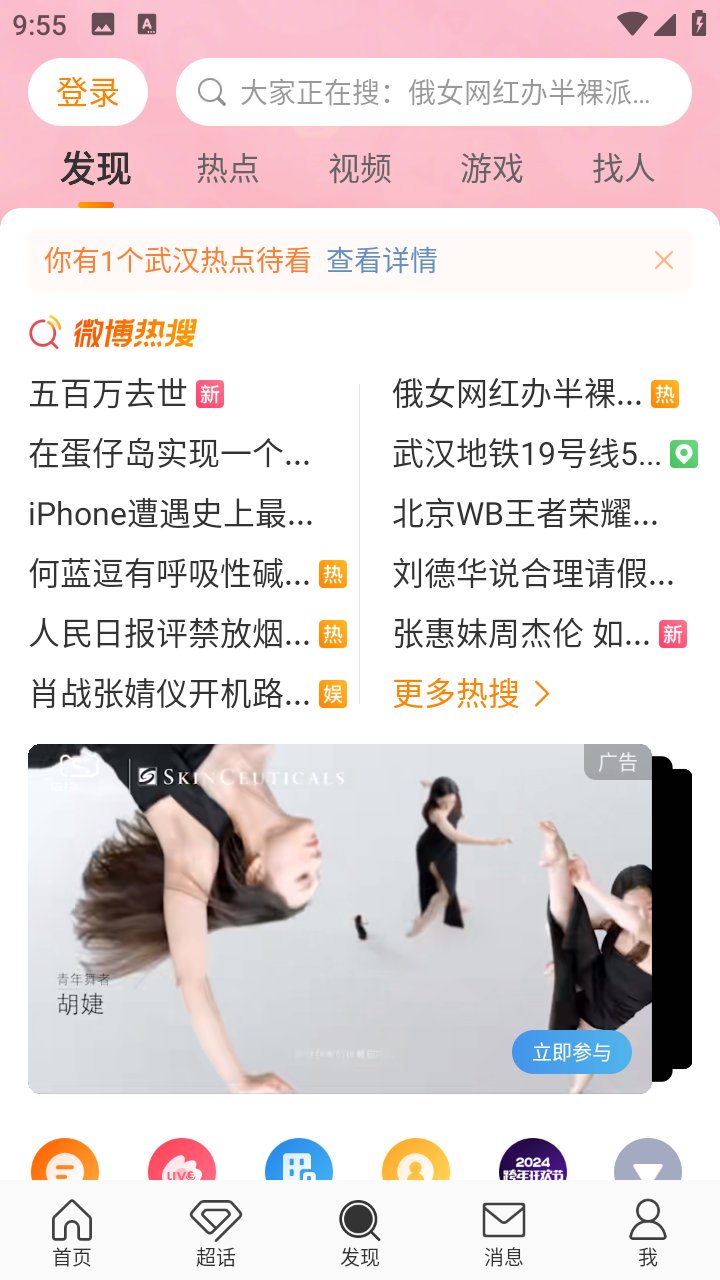 ΢���ȸ�play��15.12.1��׿���ͼ3