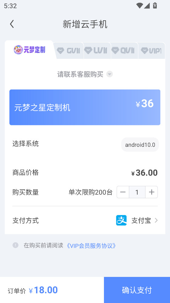 游游蜂云手机最新版3.5.0安卓版截图2