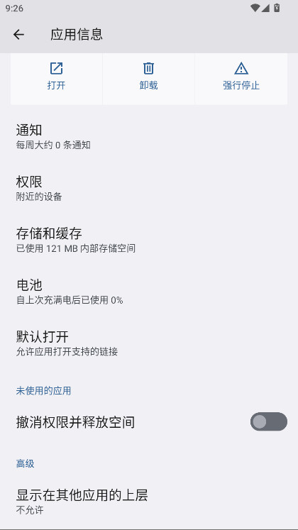 һ��nfc�������°�16.0.0.250924��׿���ͼ3