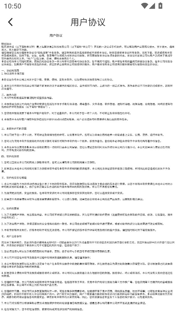 ů��Ŵ�app1.0.3���°��ͼ3