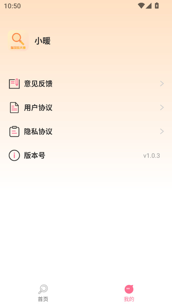ů��Ŵ�app1.0.3���°��ͼ0