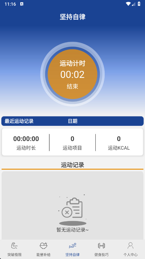 ����е�ǿapp1.0.1���°��ͼ1