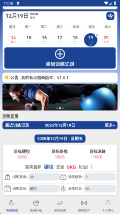 ����е�ǿapp��ͼ3