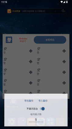 ShizukuRunner�ٷ����ͼ1