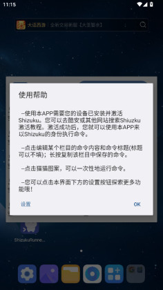 ShizukuRunner�ٷ����ͼ0