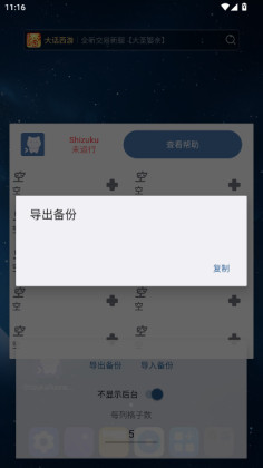 ShizukuRunner�ٷ����ͼ3