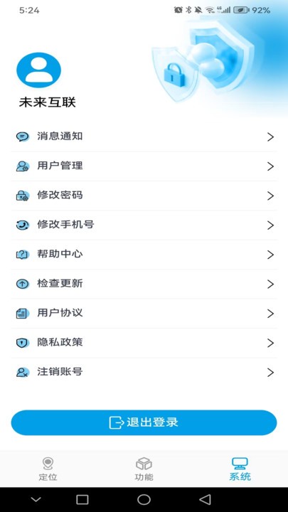 未来互联app官方版2.0.5安卓版截图0