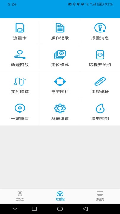 未来互联app官方版2.0.5安卓版截图2