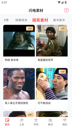 闪电素材官方版截图3