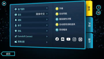 孤胆车神维加斯无限金币钻石版截图4