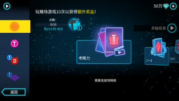 孤胆车神维加斯无限金币钻石版截图2