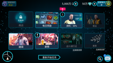 孤胆车神维加斯无限金币钻石版截图0