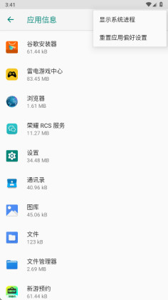 ��ҫRCS����app��ͼ3