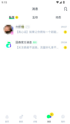 ��ɭapp����������ͼ0