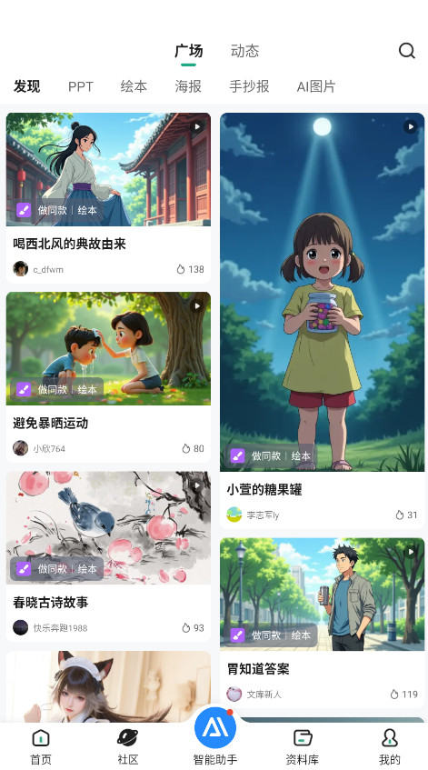 百度文库ai助手10.1.60安卓版截图1