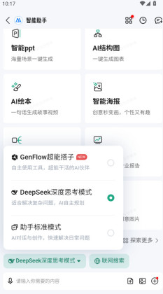 �ٶ��Ŀ�ai���ֽ�ͼ3