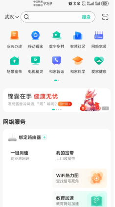 和家亲移动爱家截图0