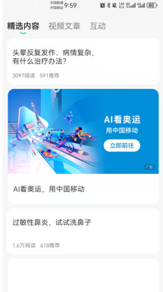 和家亲移动爱家截图1