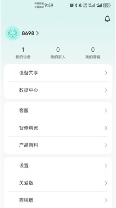 和家亲移动爱家截图2