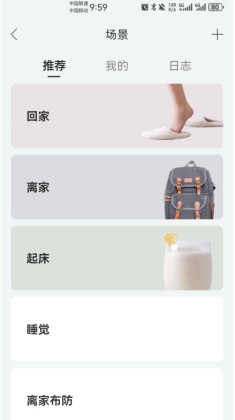 和家亲移动爱家截图3