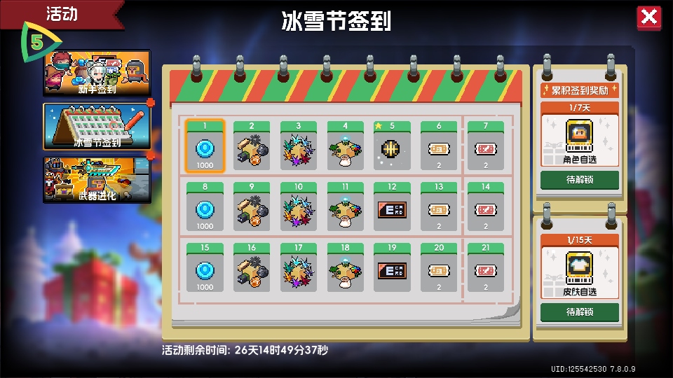 元气骑士国际服破解版内置修改器(Soul Knight)7.8.0安卓版截图2