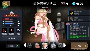 Ԫ����ʿ���ʷ�ȫ���ް�(Soul Knight)��ͼ1