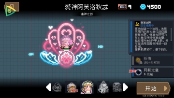 Ԫ����ʿ���ʷ�ȫ���ް�(Soul Knight)��ͼ2