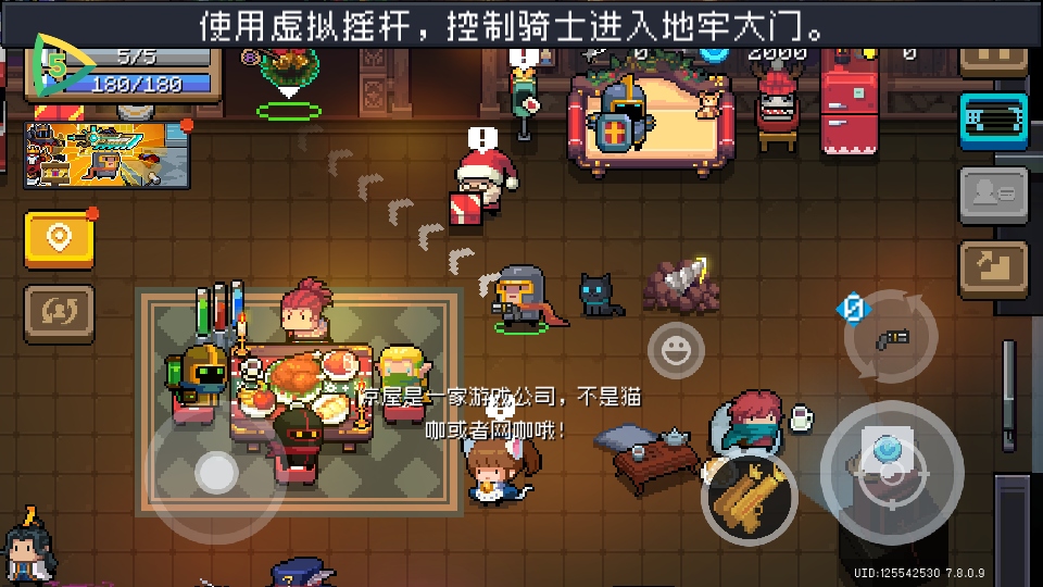 元气骑士国际服破解版内置修改器(Soul Knight)7.8.0安卓版截图1